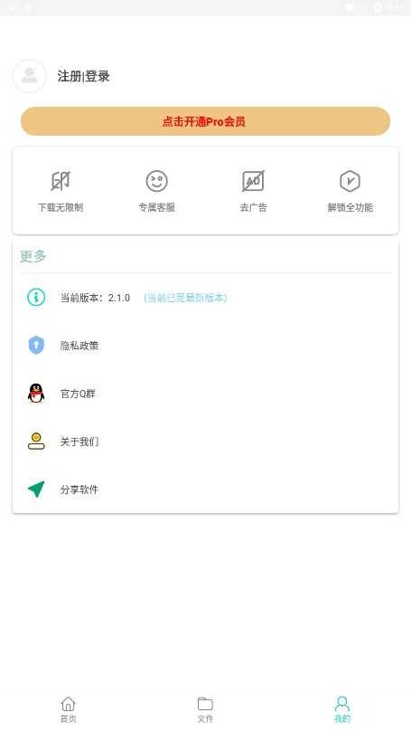 万能Pro官方最新版图3