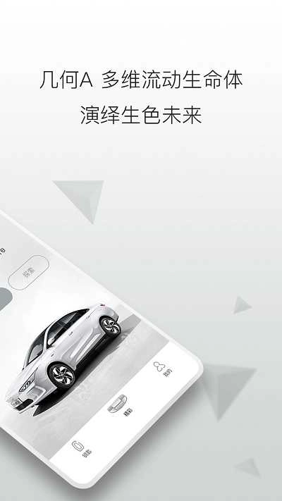 Geometry手机正版图3