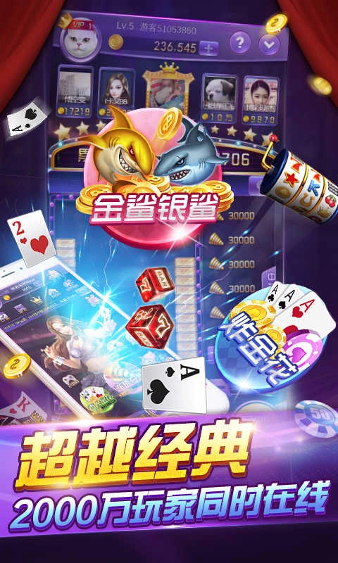 街机水浒传截图2