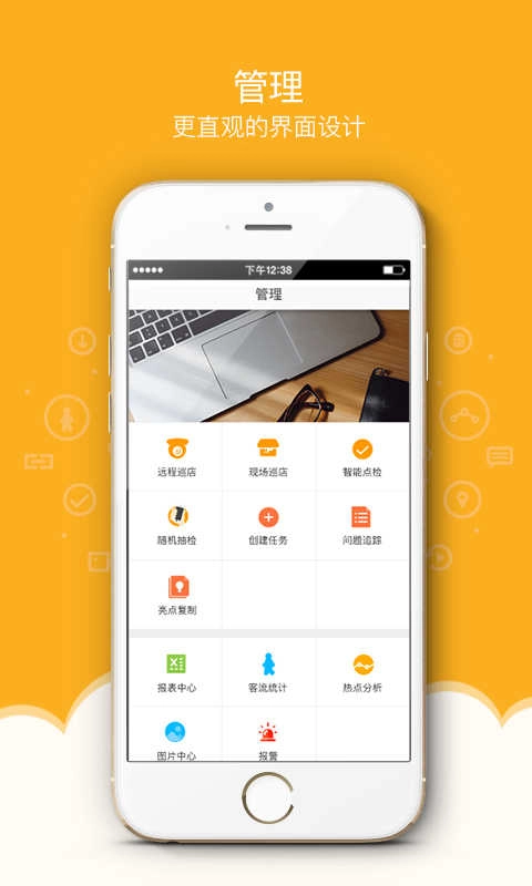 万店掌免费原版图2