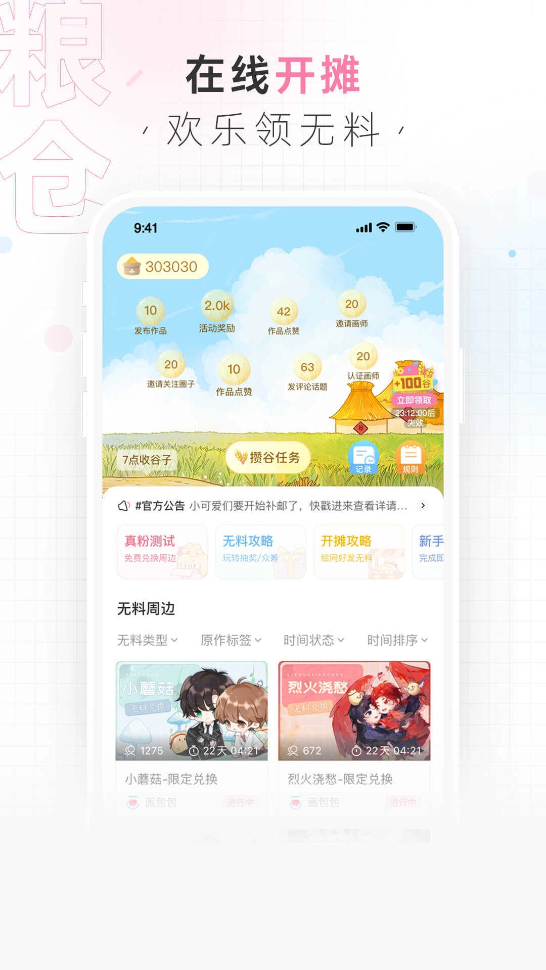画包包最新免费版图3
