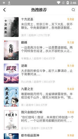 西红柿听书安卓免费版图3
