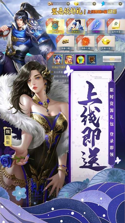 我要当主公免广告手机正版图2