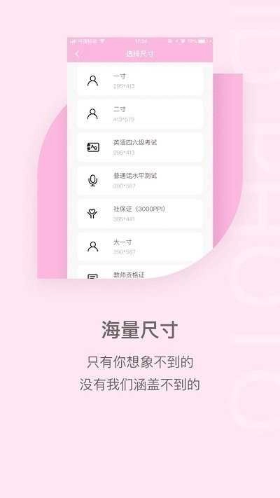 魔法证件照原版图3