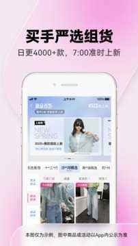 一手服装批发安卓直装版图4