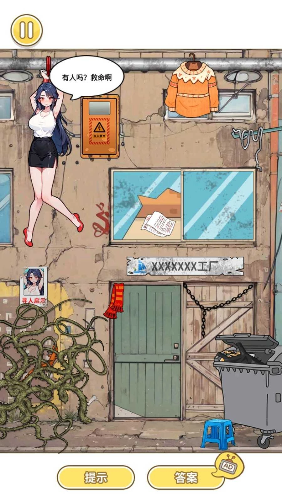 情侣整蛊挑战手机正版(3)