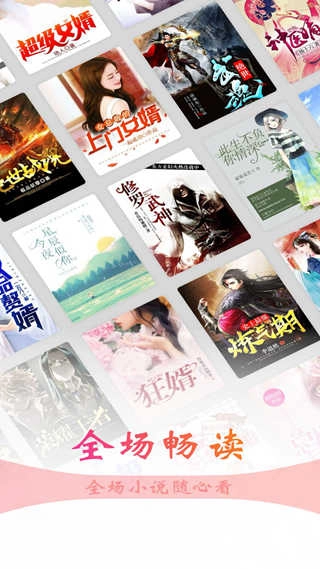 全本追书阅读神器（追书神器）直装版图4