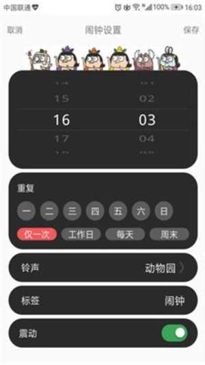扎心闹钟图4