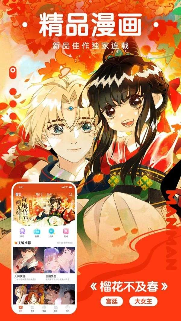 青橘漫画官方版