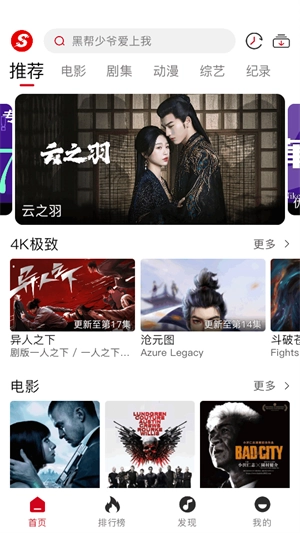 速搜视频纯净版图3