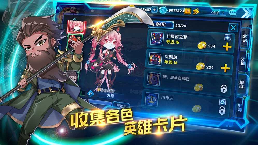 三国终极觉醒官网手机版(3)
