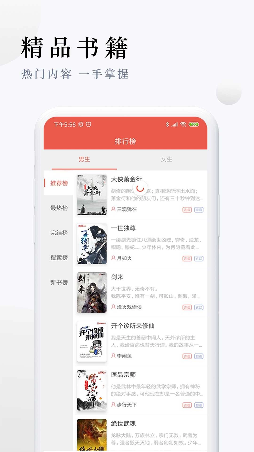 派比小说去广告版图2