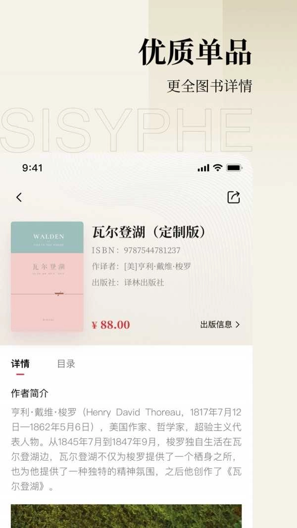 西西弗书店正版图4