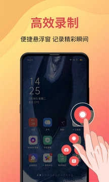 一键录屏宝官方正版图2