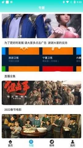飞猫影视安卓官方版图2