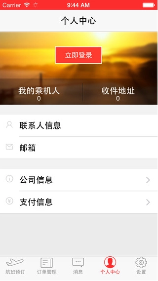 今日天下通直装版图3