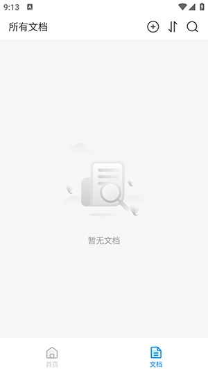 星闪扫描官方最新版图4