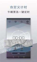 YBO闹钟手机版