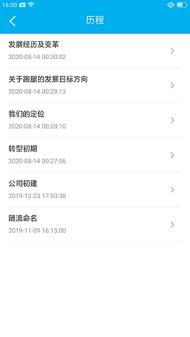 随流跑腿最新免费版图3