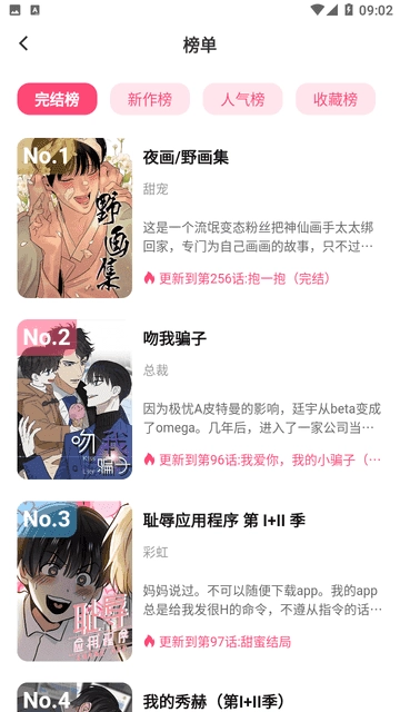 树洞漫画最新免费版图3