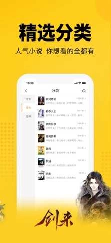 7猫小说免费原版图3
