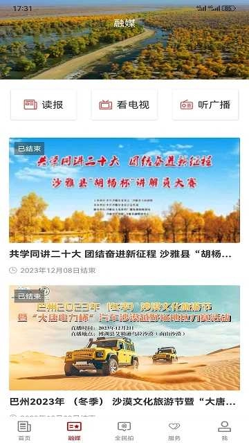沙雅好地方通用版图2