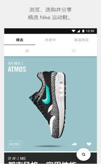 bot抢鞋机器人手机版图1