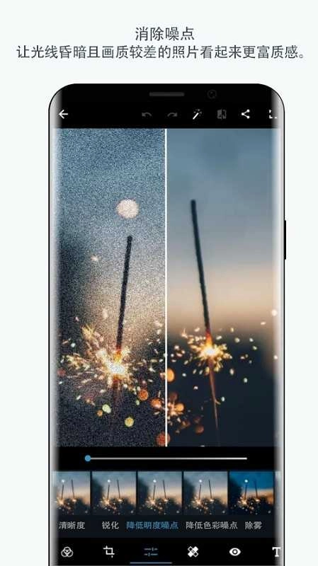 photoshop汉化手机正版图2