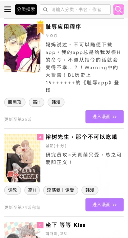啵乐漫画网站入口官方版图3