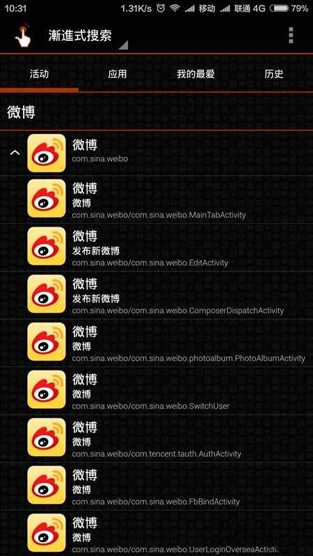 quickshortcutmaker无广告版图2