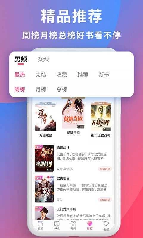 畅读全民小说官网版下载