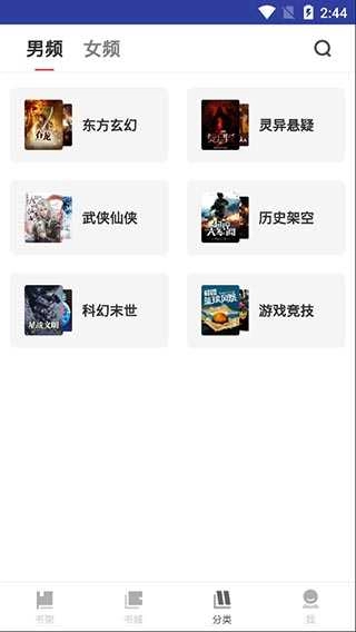 风读小说永久看最新免费版图2