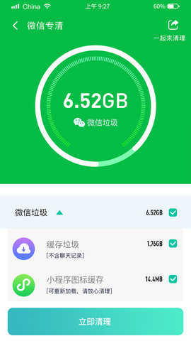 闪速清理大师最新免费版