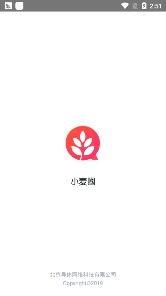 小麦圈赚钱安卓官方版图3