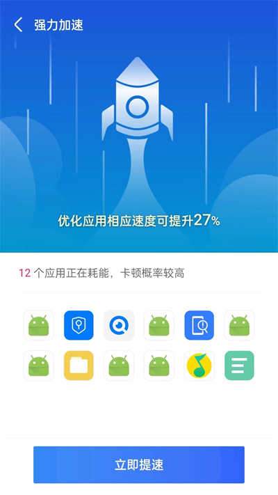 天眼清理专家官方正版
