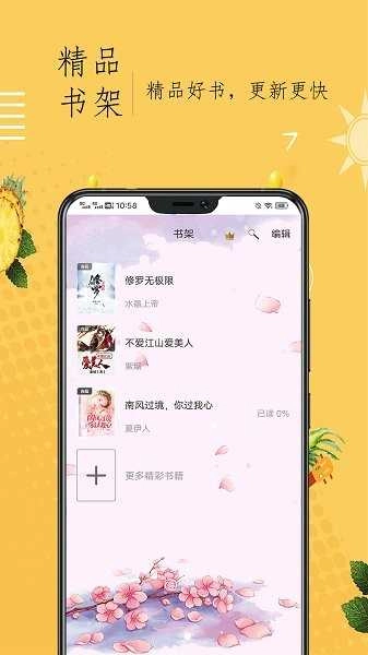 通宵小说官方正版