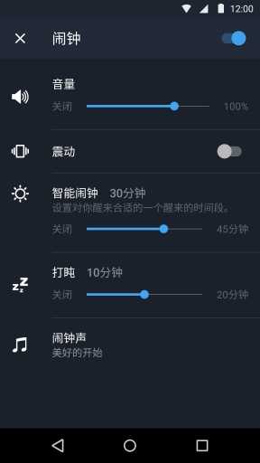 深睡眠高级助手直装版