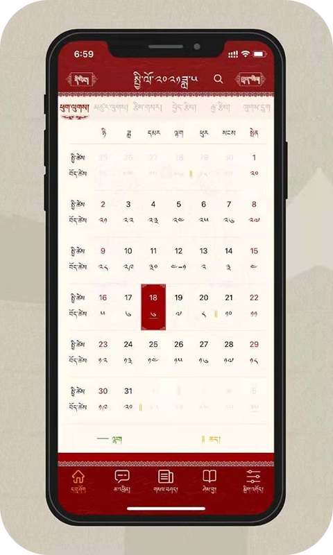 银巴万年历免费原版图3