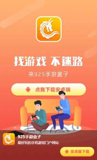 925盒子最新免费版图4