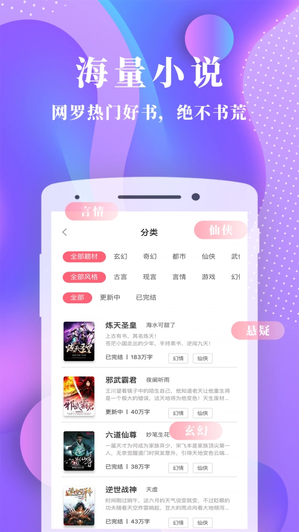 书语小说官方正版图3