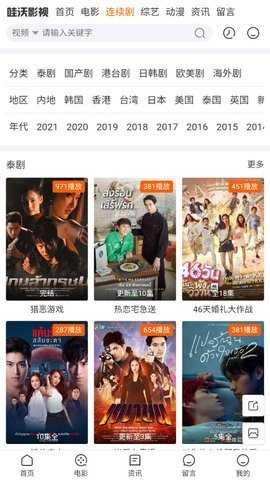哇沃影视直装版图3