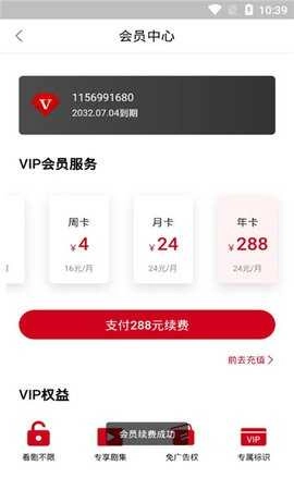 影视工场去广告手机版图2