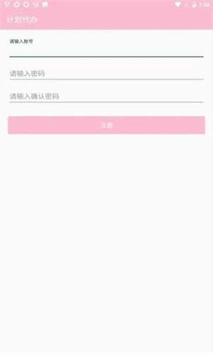 叮乐待办手机最新版图4