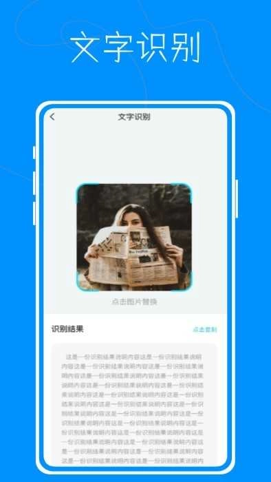 超级测量仪通用版图2