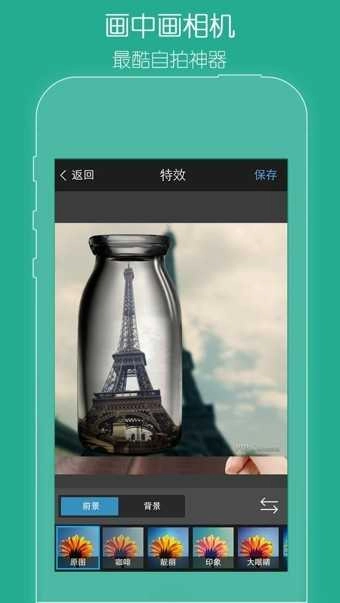玩图(FotoRus)免费版图2