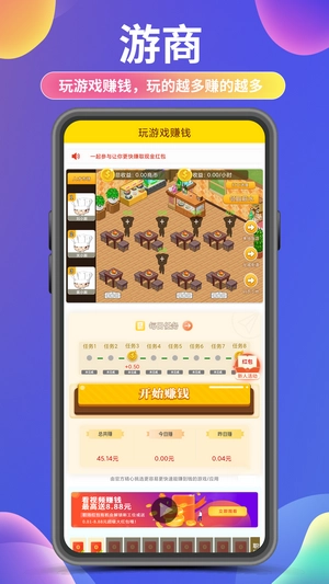 游商通用版图2