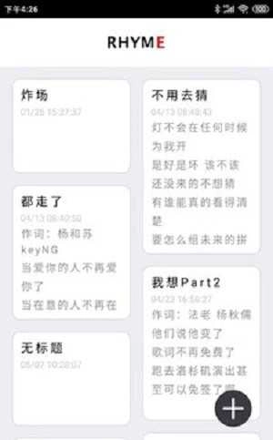 韵律音乐官方版图2