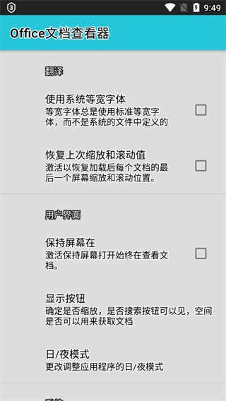 Office文档查看器（Office Documents Viewer）免费原版图3