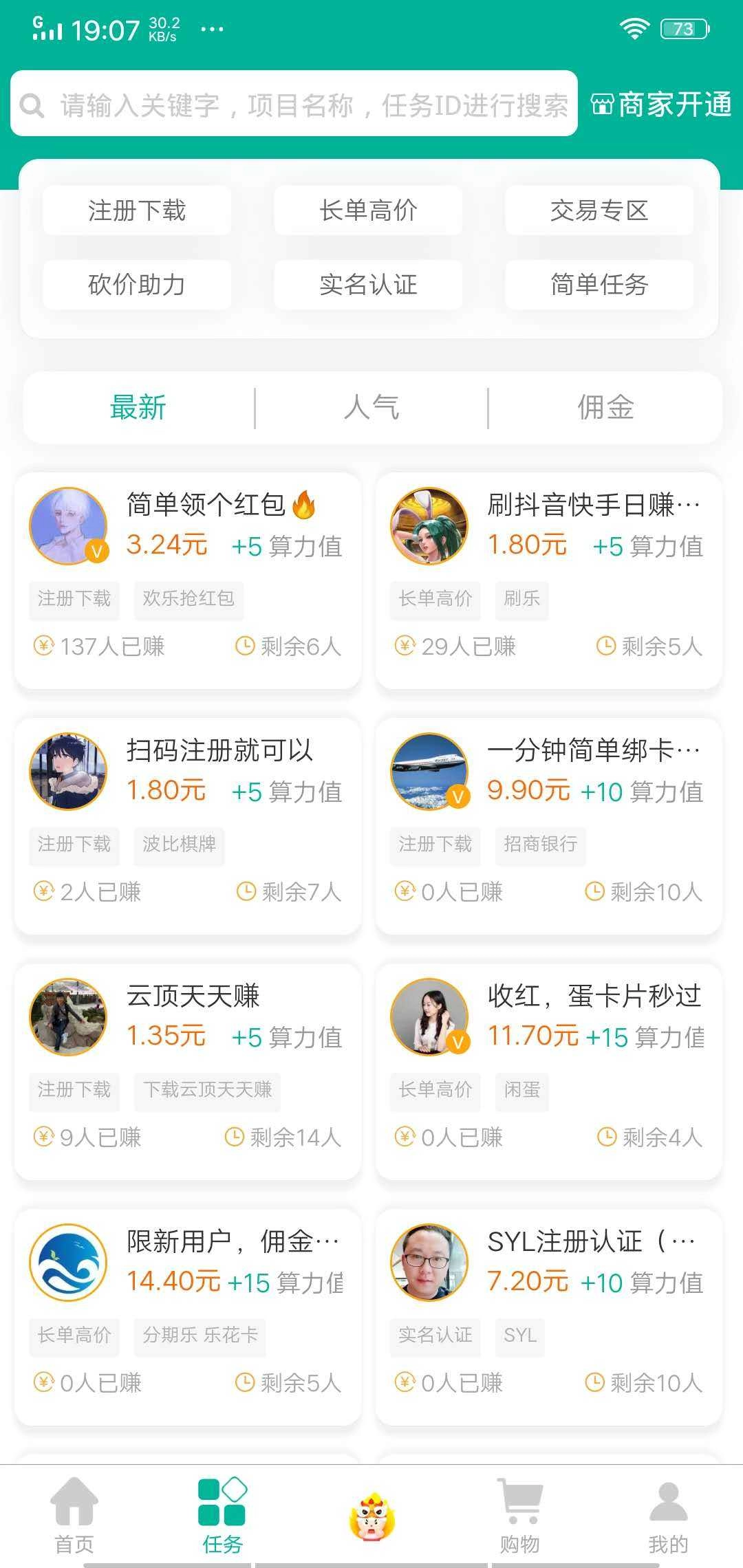 闲蛋手机免费版图4