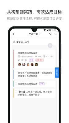 日事清手机最新版图2